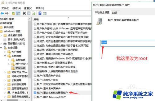 windows系统的默认管理员 如何禁用windows系统默认管理员账户