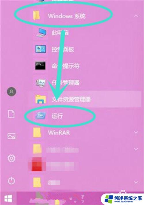 怎么把Windows运行掉出来？简单易行的方法！