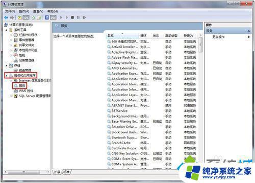 Win7打开或关闭Windows功能空白？这里有完美的解决方案！