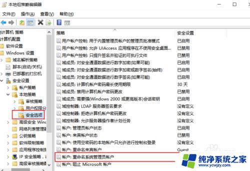 windows系统的默认管理员 如何禁用windows系统默认管理员账户