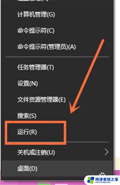 怎么把Windows运行掉出来？简单易行的方法！