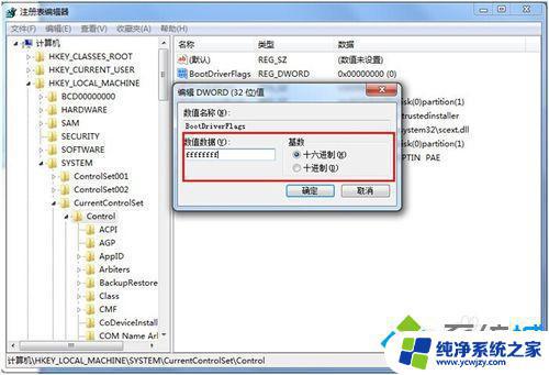 Win7打开或关闭Windows功能空白？这里有完美的解决方案！