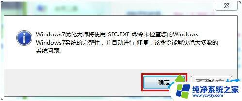 Win7打开或关闭Windows功能空白？这里有完美的解决方案！