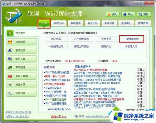 Win7打开或关闭Windows功能空白？这里有完美的解决方案！