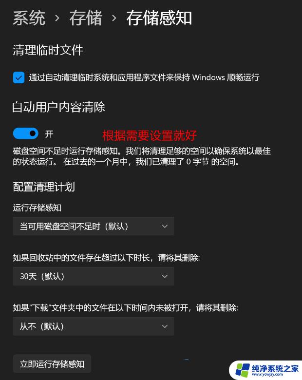 Windows11更新后磁盘清理工具去哪里？找不到了？这里有解决方法！