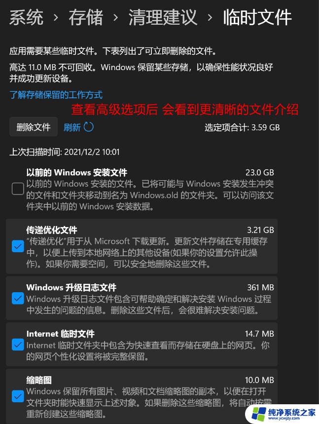 Windows11更新后磁盘清理工具去哪里？找不到了？这里有解决方法！