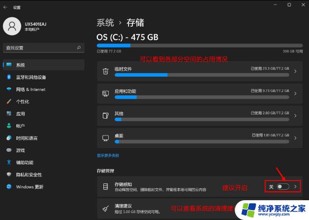 Windows11更新后磁盘清理工具去哪里？找不到了？这里有解决方法！