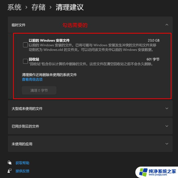 Windows11更新后磁盘清理工具去哪里？找不到了？这里有解决方法！