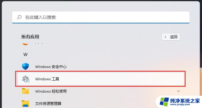 Windows11更新后磁盘清理工具去哪里？找不到了？这里有解决方法！