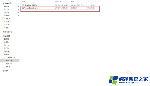 ps由于找不到msvcp140.dll无法继续执行 PS CC打开出错找不到MSVCP.dll