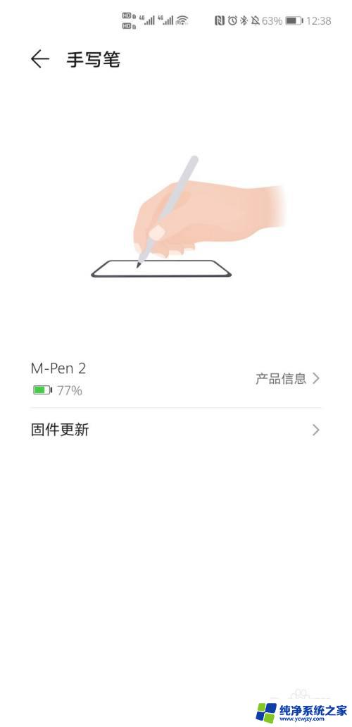 mpencil怎么看电量 如何查看 M pencil 电池电量