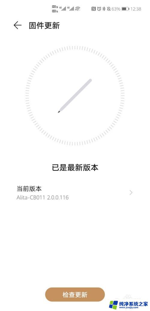 mpencil怎么看电量 如何查看 M pencil 电池电量