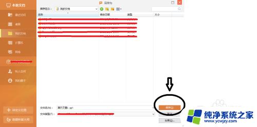 怎么用电脑制作ppt 电脑上怎么制作PPT演示文稿