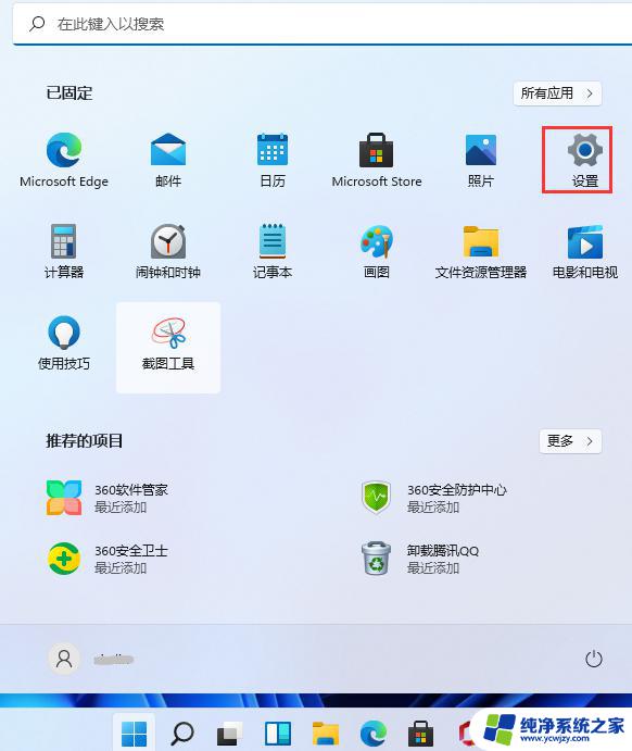 Win11电脑软件移动D盘教程，让您快速释放C盘空间