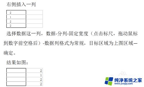 不间断空格怎么输入 如何去除文本中的不间断空格