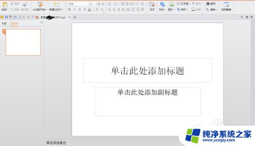 怎么用电脑制作ppt 电脑上怎么制作PPT演示文稿