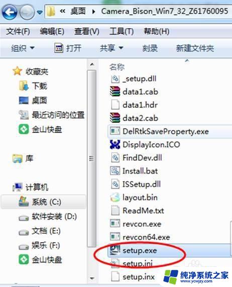 windows7蓝牙驱动怎么安装 win7电脑蓝牙驱动安装详解