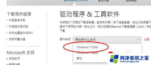 windows7蓝牙驱动怎么安装 win7电脑蓝牙驱动安装详解