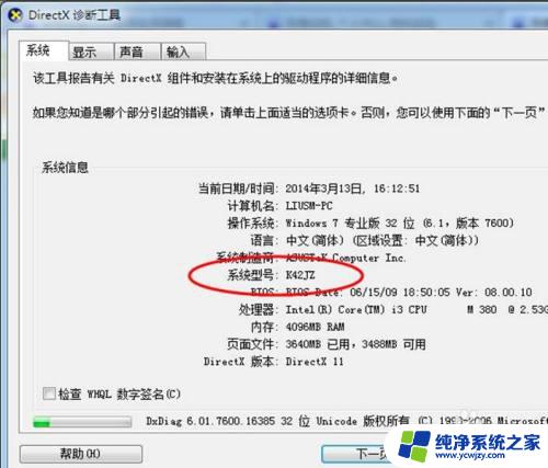 windows7蓝牙驱动怎么安装 win7电脑蓝牙驱动安装详解