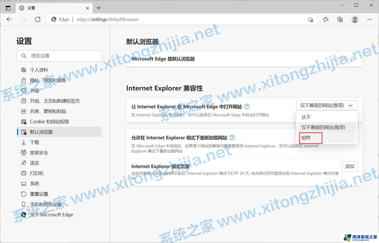 Win11有兼容模式吗？如何在Win11上运行旧软件？