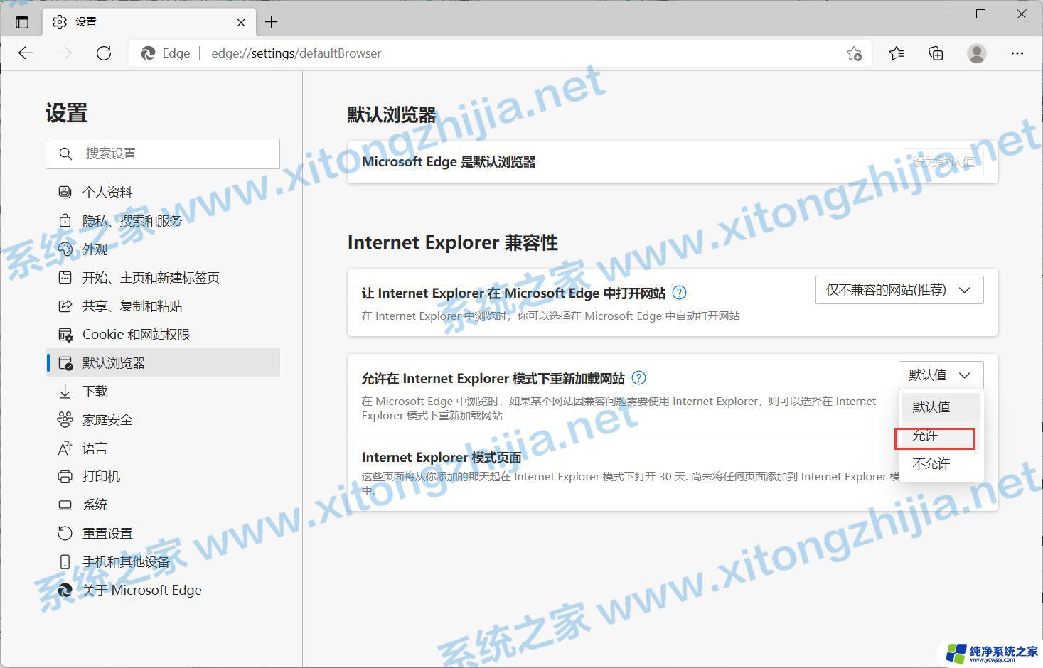 Win11有兼容模式吗？如何在Win11上运行旧软件？