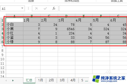 excel怎么汇总多个表格的数据 如何在EXCEL中对多个工作表进行数据合并