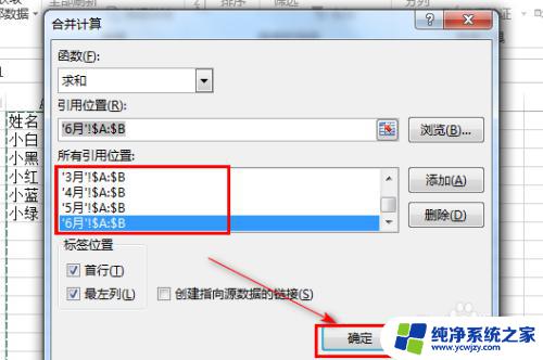 excel怎么汇总多个表格的数据 如何在EXCEL中对多个工作表进行数据合并