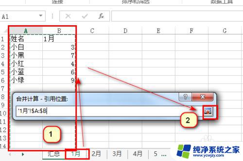 excel怎么汇总多个表格的数据 如何在EXCEL中对多个工作表进行数据合并