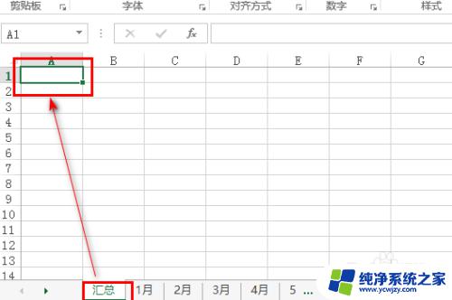 excel怎么汇总多个表格的数据 如何在EXCEL中对多个工作表进行数据合并