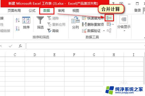 excel怎么汇总多个表格的数据 如何在EXCEL中对多个工作表进行数据合并