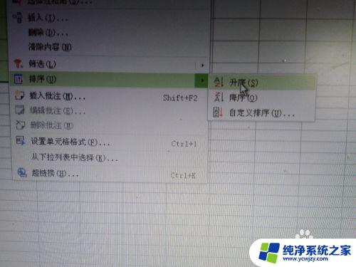 表格升降序怎么操作 excel表格中如何自定义排序