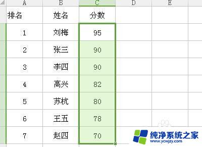 表格升降序怎么操作 excel表格中如何自定义排序