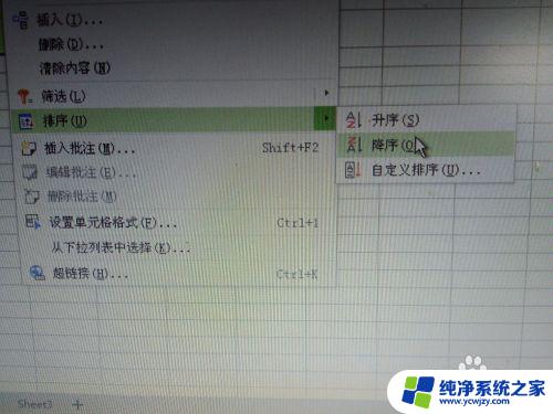 表格升降序怎么操作 excel表格中如何自定义排序