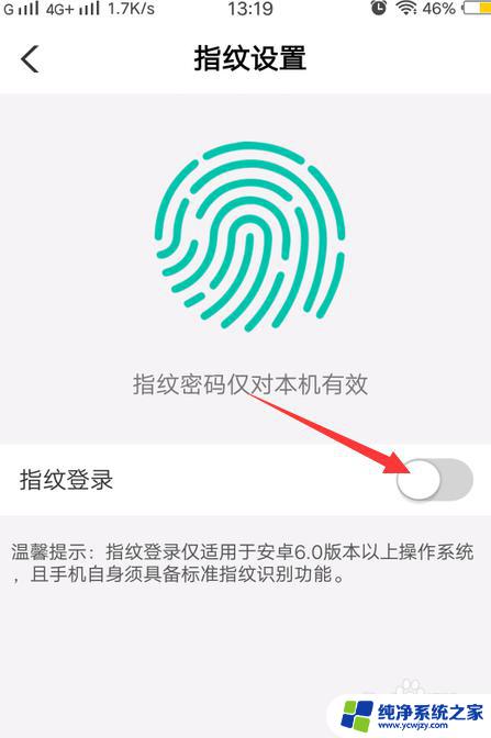 农行指纹登录怎么设置 农业银行app指纹登录设置教程