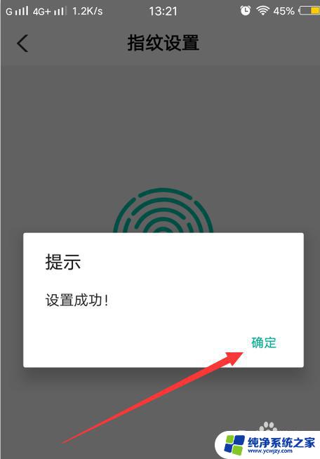 农行指纹登录怎么设置 农业银行app指纹登录设置教程