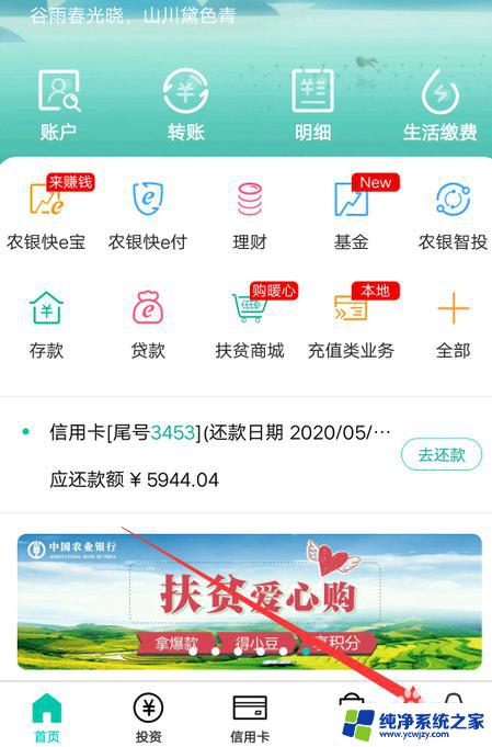 农行指纹登录怎么设置 农业银行app指纹登录设置教程