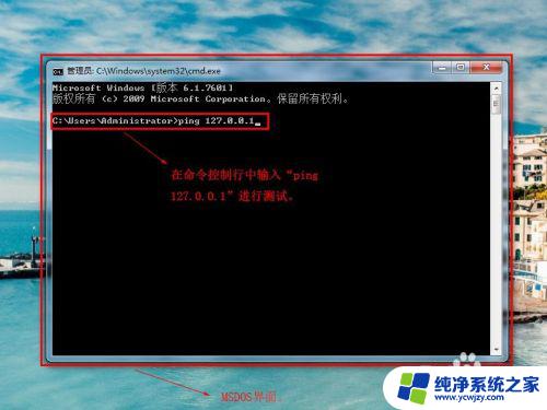 windows ping 命令 中丨怎么打 Windows系统如何通过ping命令测试网络连接质量