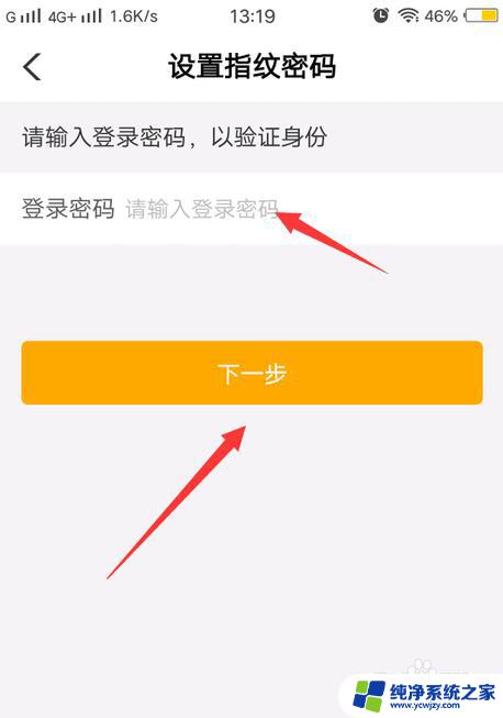 农行指纹登录怎么设置 农业银行app指纹登录设置教程