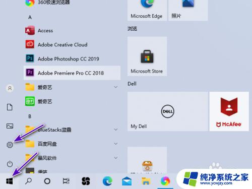 Dell重置系统：简单操作教程