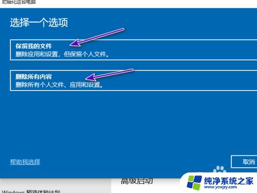 Dell重置系统：简单操作教程