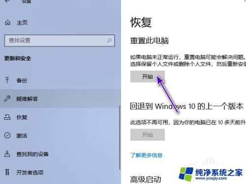 Dell重置系统：简单操作教程