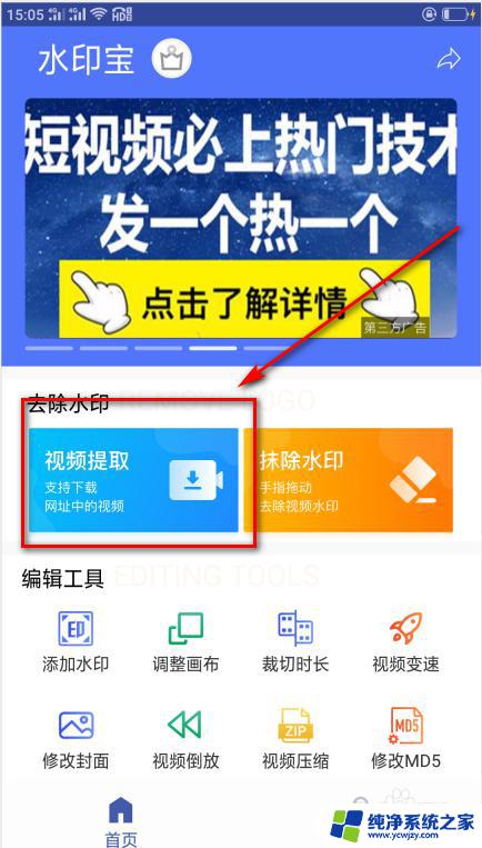 如何消除抖音视频上的水印 如何通过手机去除抖音视频上的水印