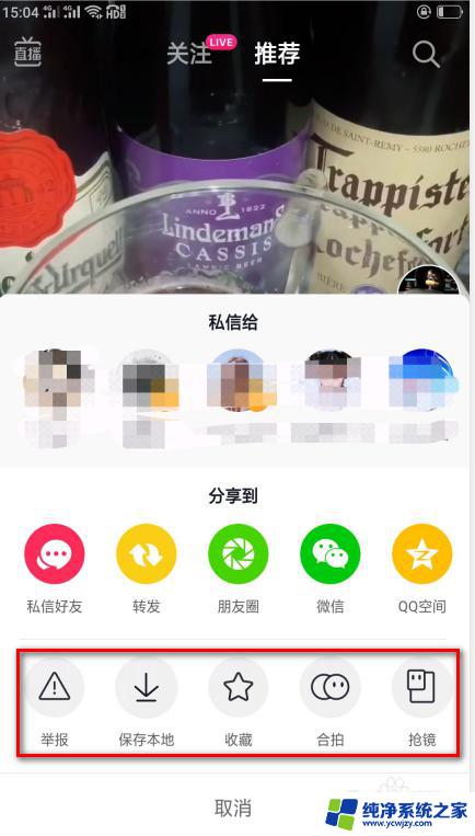 如何消除抖音视频上的水印 如何通过手机去除抖音视频上的水印