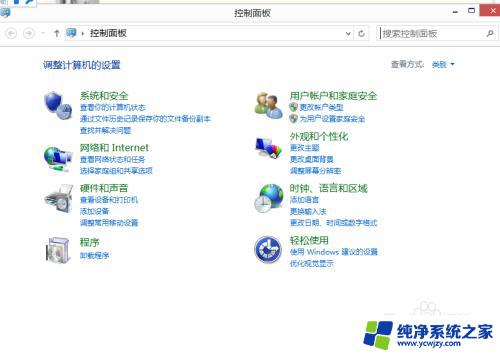 win8屏幕分辨率怎么调 win8系统如何调整电脑屏幕分辨率大小