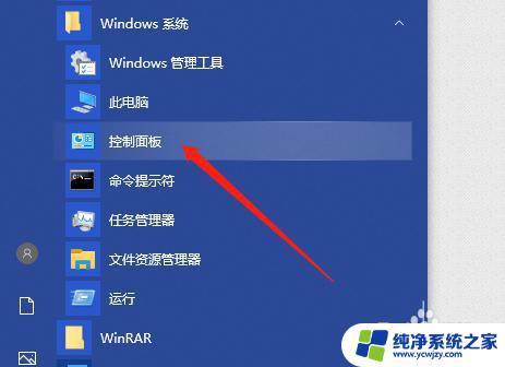 电脑怎么打开音频管理器 如何在Win10系统中打开音频管理器