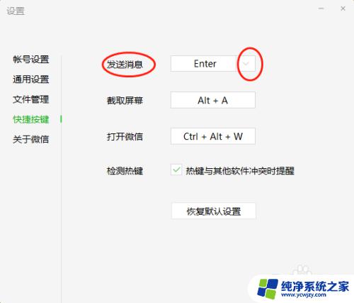 微信信息怎么换行？教你微信换行技巧