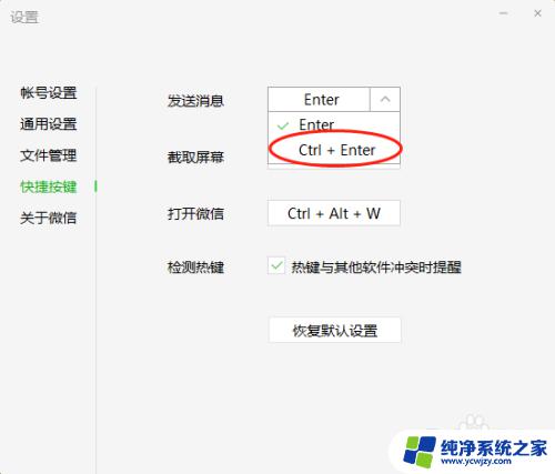 微信信息怎么换行？教你微信换行技巧