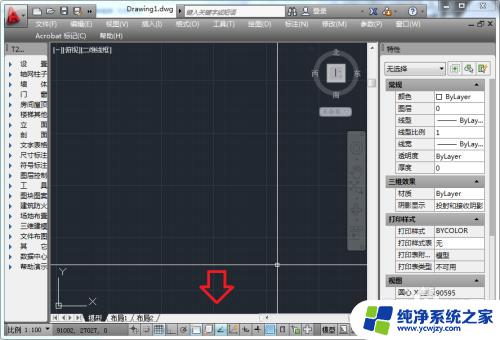 cad没有命令行怎么办 CAD命令行找不到怎么办