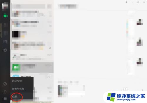 微信信息怎么换行？教你微信换行技巧