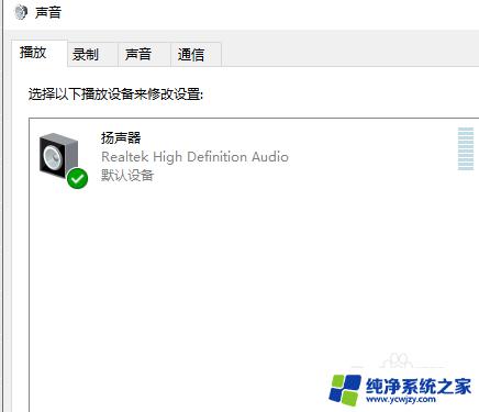 电脑怎么打开音频管理器 如何在Win10系统中打开音频管理器